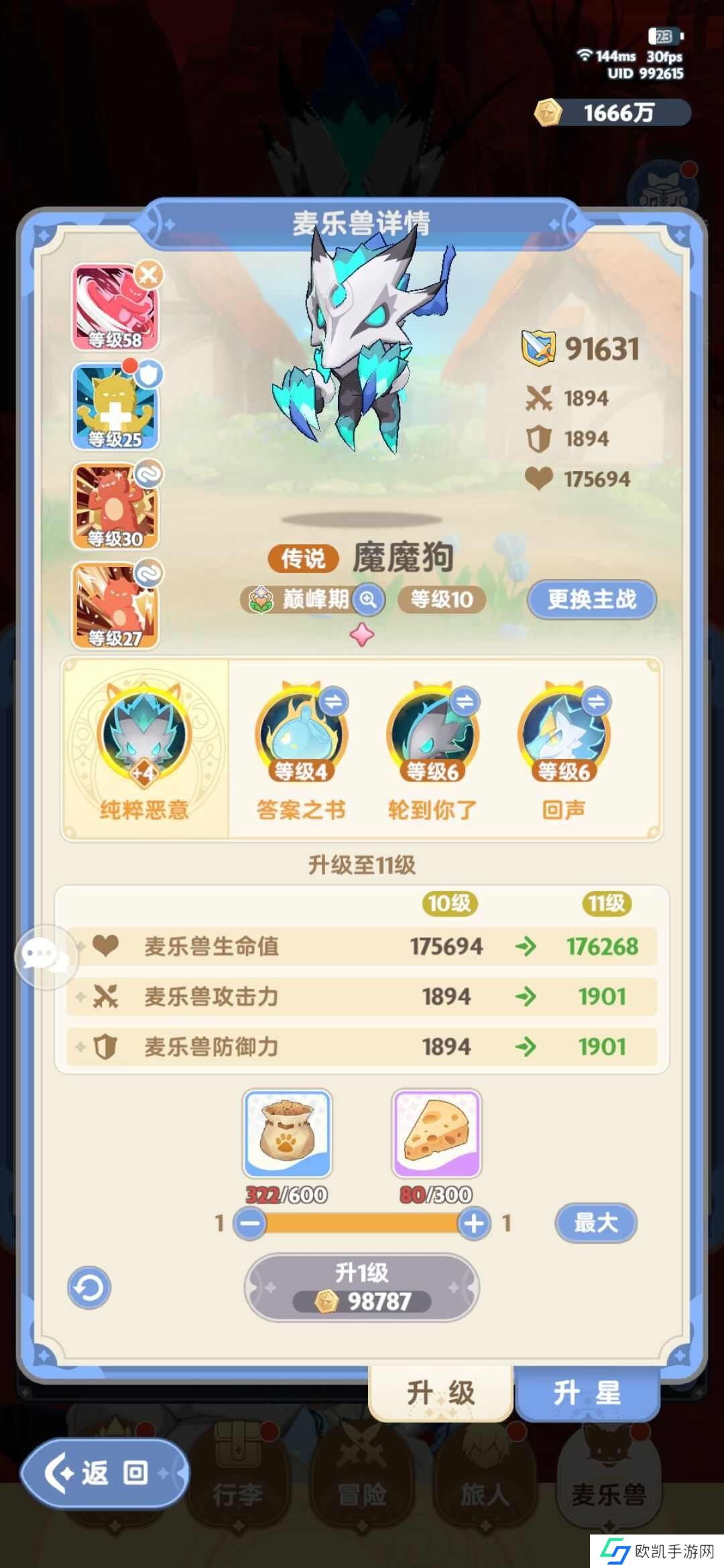 出发吧麦芬平民二转剑士输出流怎么玩？二转剑士加点和技能选择推荐[多图]图片1