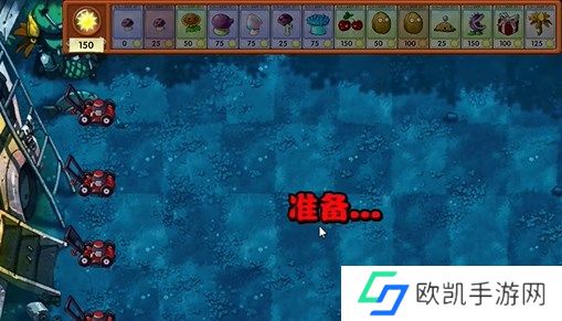 植物大战僵尸融合版冒险模式15关图文攻略