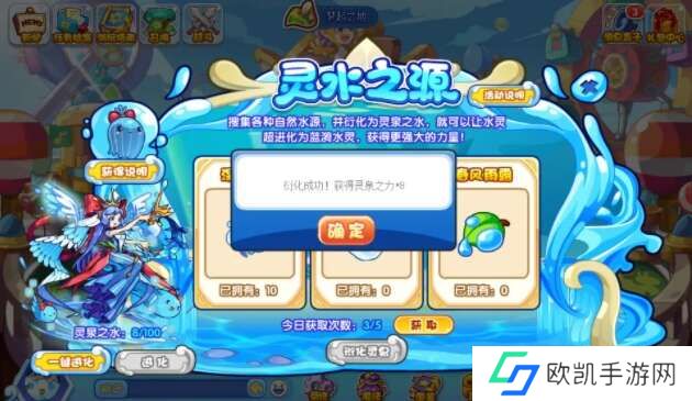 洛克王国灵水之源活动攻略 灵水之源活动玩法规则一览[多图]图片2