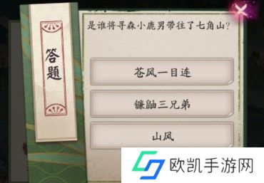阴阳师端午答题第一天答案是什么 阴阳师端午答题第一天答案分享
