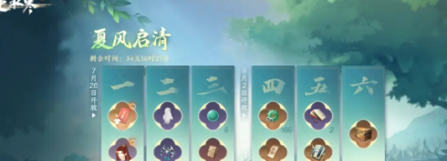 逆水寒手游双星良宵活动怎么玩？双星良宵活动玩法攻略[多图]图片1