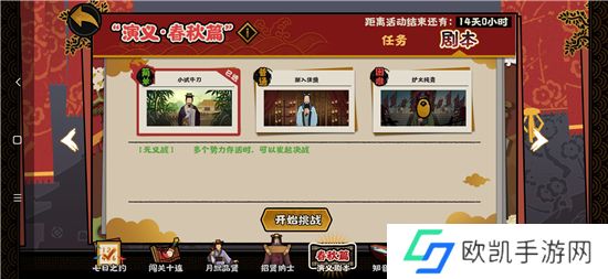 无悔华夏渔樵问答4.15无义战词条作用答案