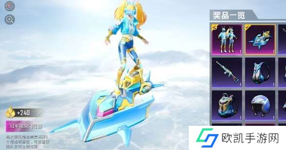 和平精英冠军兔兔保底多少钱能出？冠军兔兔祈愿保底价格及抽奖概率介绍[多图]图片2