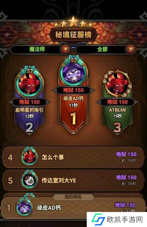 迷雾大陆排行榜12秒怎么刷？最强排行榜阵容搭配推荐[多图]图片1