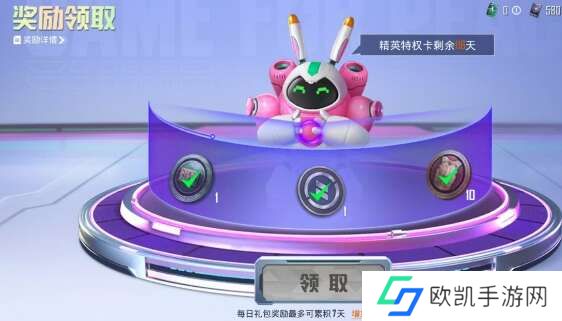 和平精英冠军兔兔保底多少钱能出？冠军兔兔祈愿保底价格及抽奖概率介绍[多图]图片4