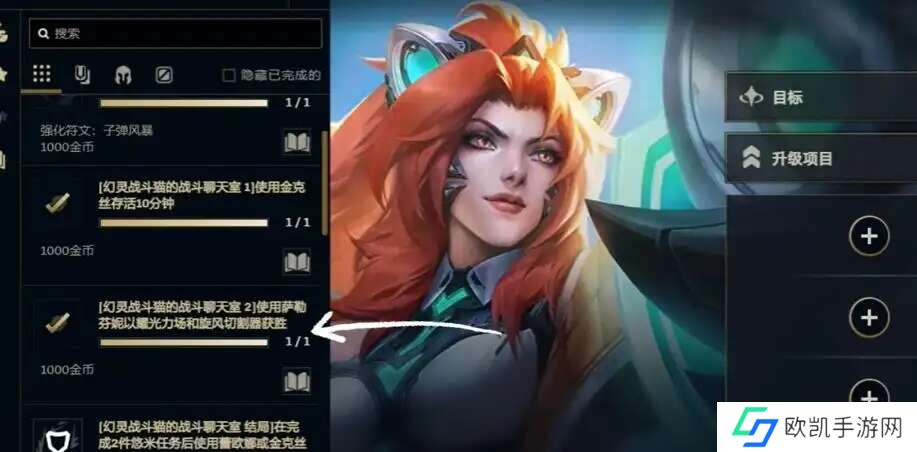 英雄联盟无尽狂潮幻灵战斗猫聊天室攻略 幻灵战斗猫聊天室任务通关方法[多图]图片2