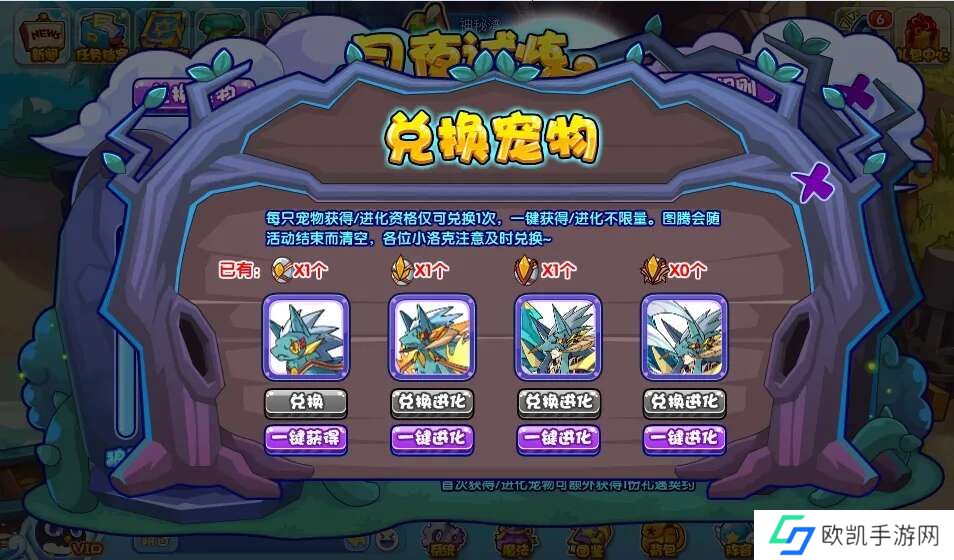 洛克王国月夜试炼答案在哪？月夜试炼答题答案大全[多图]图片2