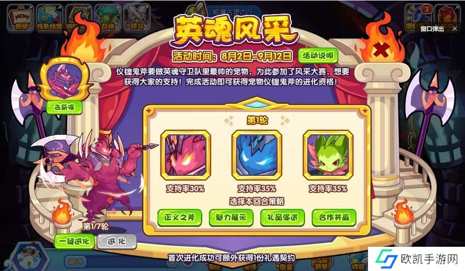 洛克王国英魂风采活动怎么玩？英魂风采活动攻略[多图]图片2