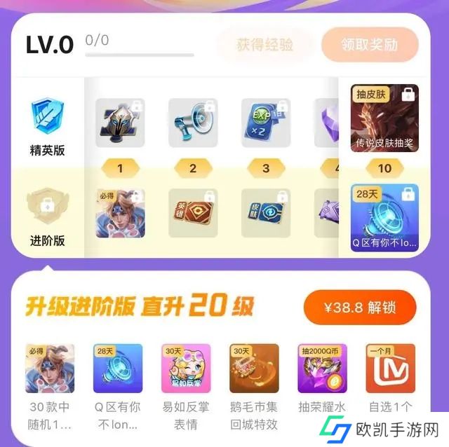 王者荣耀鹅毛通行证值得买嘛？鹅毛集市通行证活动奖励性价比一览[多图]图片2