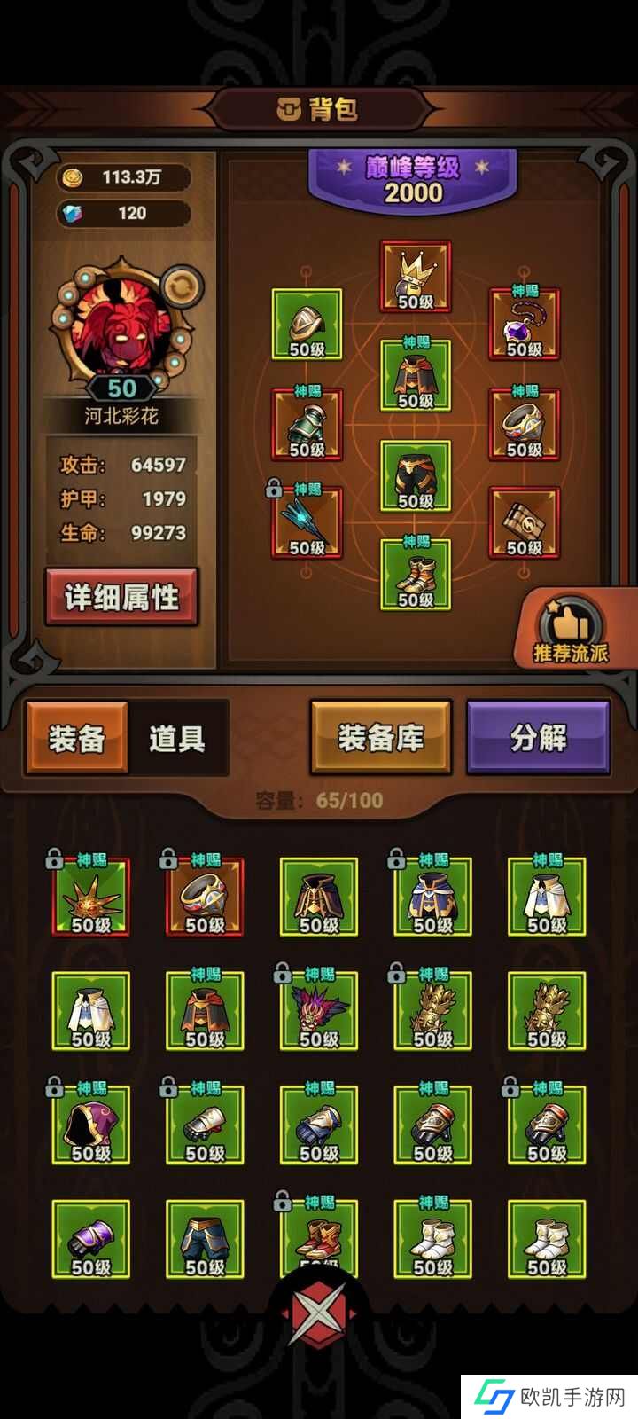 迷雾大陆排行榜12秒怎么刷？最强排行榜阵容搭配推荐[多图]图片2