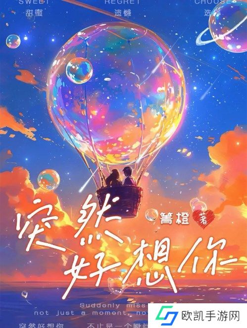 百变大侦探突然好想你答案大全 突然好想你剧本杀答案真相解析[图]图片1