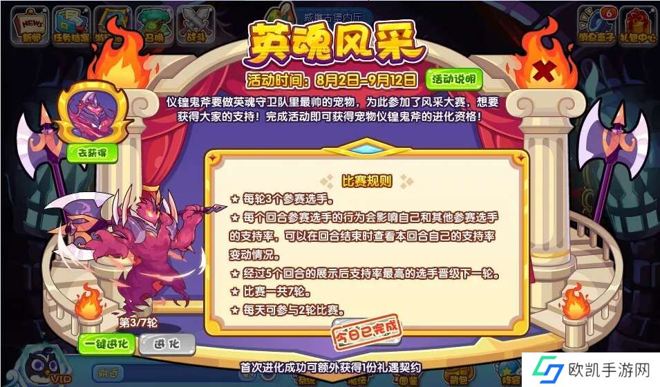 洛克王国英魂风采活动怎么玩？英魂风采活动攻略[多图]图片1