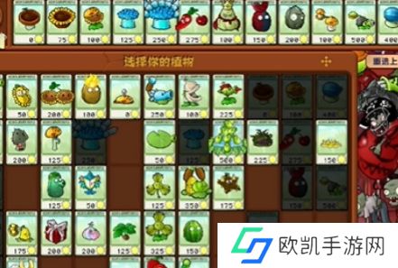 pvz杂交版冒险模式第45关图文攻略