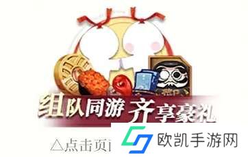 阴阳师花火之夏新区预约怎么玩？花火之夏新区预约福利一览[多图]图片7