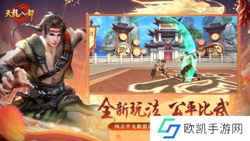 天龙八部武侠盛宴 兄弟欢聚嘉年华在洛阳洛邑古城成功举办