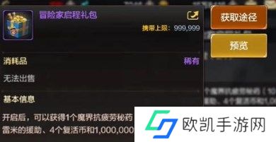 dnf疲劳值如何恢复 dnf手游疲劳值恢复方法介绍