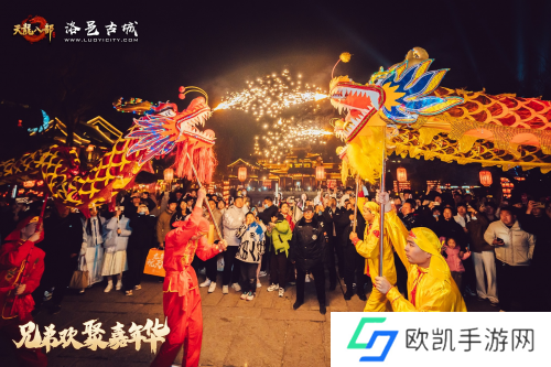 天龙八部武侠盛宴 兄弟欢聚嘉年华在洛阳洛邑古城成功举办