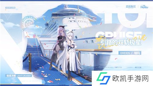 碧蓝航线七周年庆典：碧海如初，共赴佳七！