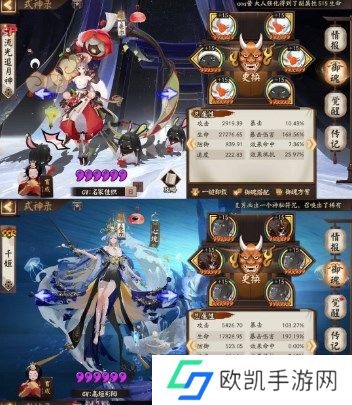 阴阳师鬼使白秘闻怎么打 阴阳师SR鬼使白秘闻全通关攻略