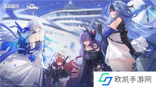 碧蓝航线七周年庆典：碧海如初，共赴佳七！