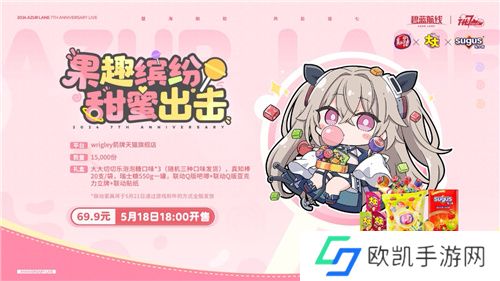 碧蓝航线七周年庆典：碧海如初见，共赴佳七！
