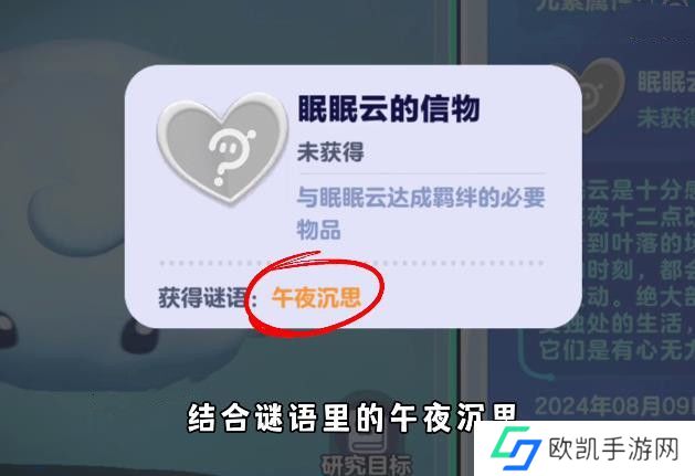 蛋仔新艾比咖啡水母、绵绵云信物怎么获得[多图]图片4