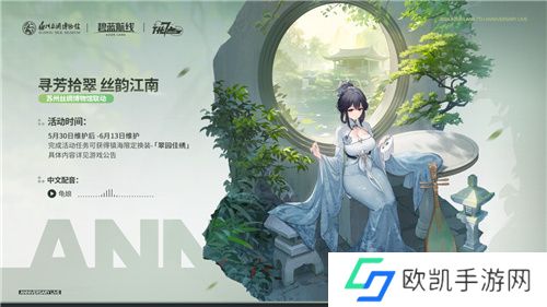 碧蓝航线七周年庆典：碧海如初，共赴佳七！