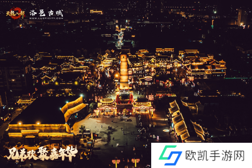 天龙八部武侠盛宴 兄弟欢聚嘉年华在洛阳洛邑古城成功举办