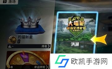 欢乐钓鱼大师洪湖最后一条鱼怎么钓 欢乐钓鱼大师洪湖樱飘雪钓鱼技巧分享
