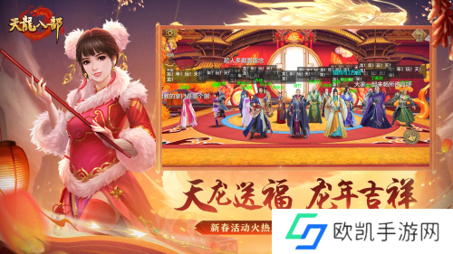 天龙八部武侠盛宴 兄弟欢聚嘉年华在洛阳洛邑古城成功举办