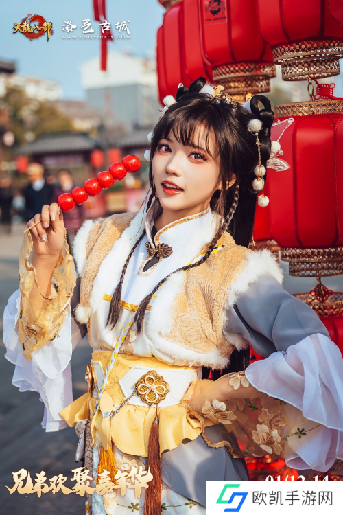 天龙八部武侠盛宴 兄弟欢聚嘉年华在洛阳洛邑古城成功举办