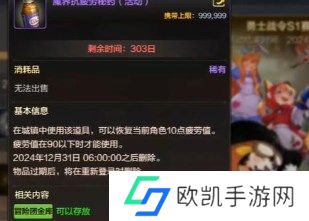 dnf疲劳值如何恢复 dnf手游疲劳值恢复方法介绍