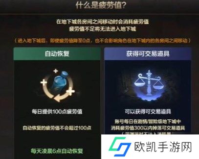 dnf疲劳值如何恢复 dnf手游疲劳值恢复方法介绍