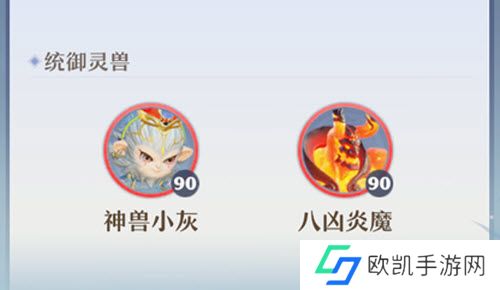 梦幻新诛仙坐骑培养攻略