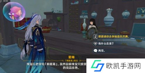 原神4.6声韵律动大交流第二关怎么玩 原神4.6声韵律动大交流第二关正确答案