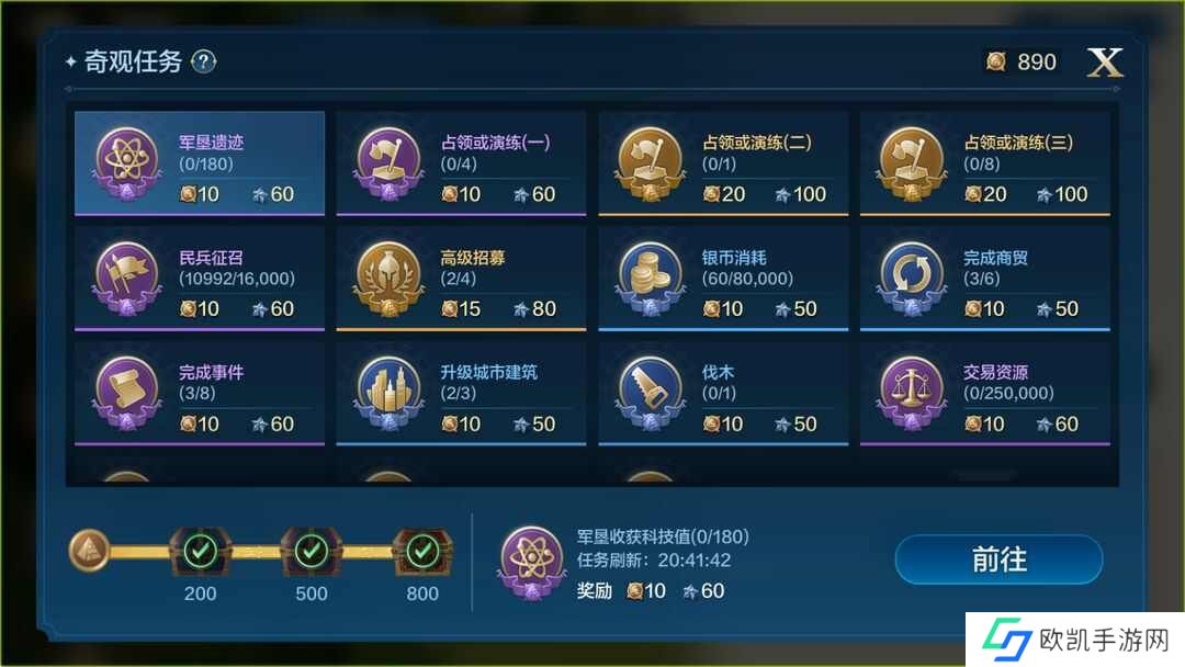 世界启元赛季中后期该怎么打？赛季中后期每日任务及兑换推荐[多图]图片1