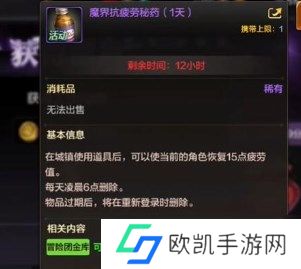 dnf疲劳值如何恢复 dnf手游疲劳值恢复方法介绍