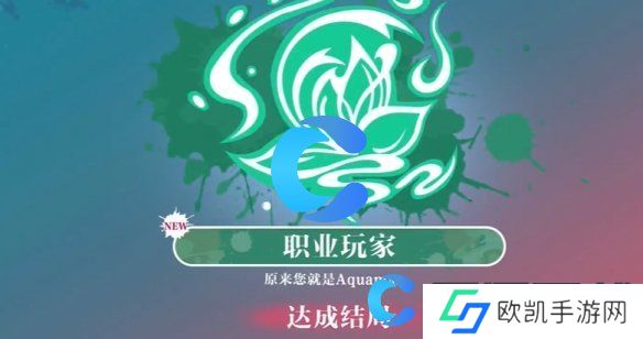 美女请别影响我学习温苒职业玩家结局攻略