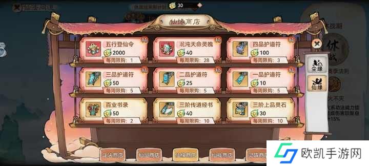 最强祖师混沌天命灵魄怎么用？最大化白嫖混沌途径一览[多图]图片3