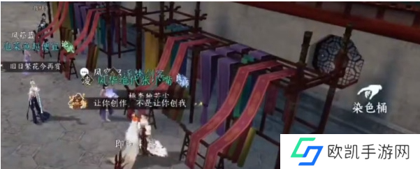 逆水寒手游锦衣秀发任务怎么做？锦衣秀发任务攻略[多图]图片1