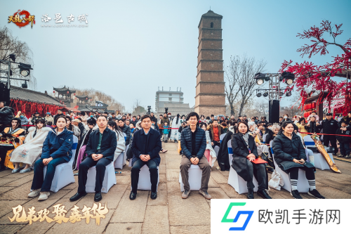 天龙八部武侠盛宴 兄弟欢聚嘉年华在洛阳洛邑古城成功举办
