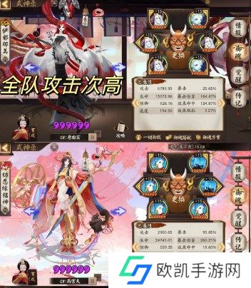 阴阳师鬼使白秘闻怎么打 阴阳师SR鬼使白秘闻全通关攻略