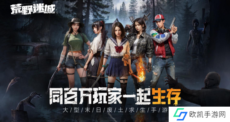 五大势力盘踞希望镇，《荒野迷城》演绎末日后的秩序崩坏