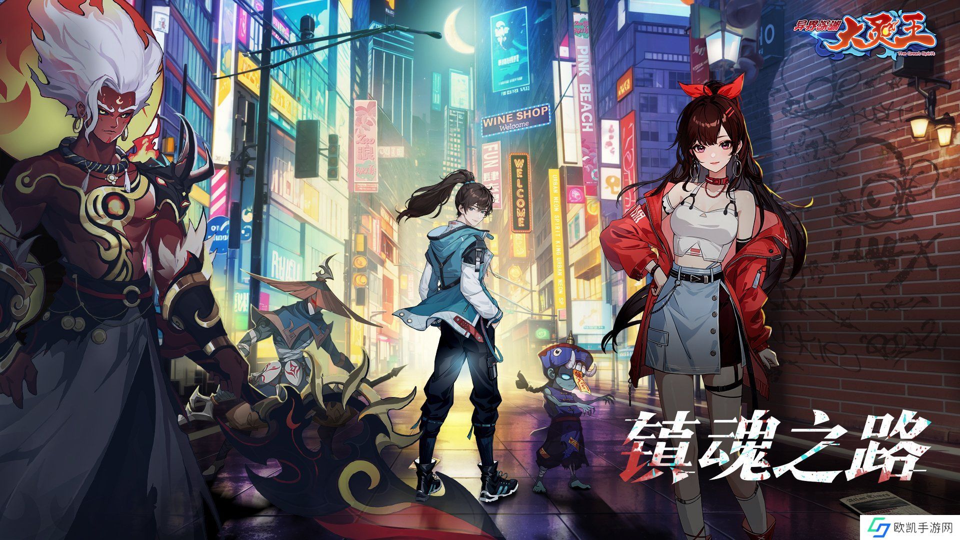 《异界深渊：大灵王》首测盛大开启！下载分享赢实物豪礼！