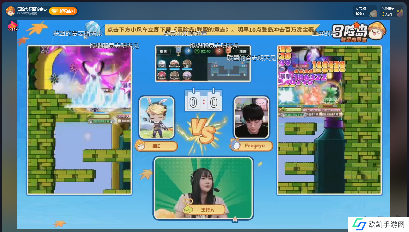 冯提莫大司马组团冒险，《冒险岛：联盟的意志》今日上线