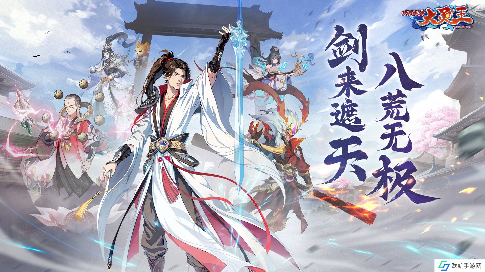 《异界深渊：大灵王》首测盛大开启！下载分享赢实物豪礼！