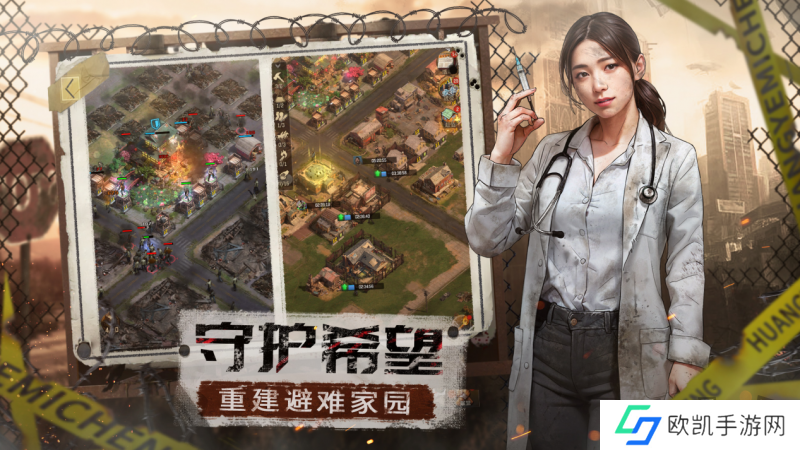 科幻新作《荒野迷城》解读末日下的人性，开启公测预约