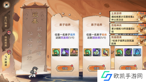 最强祖师仙途系统怎么玩 最强祖师仙途系统玩法介绍