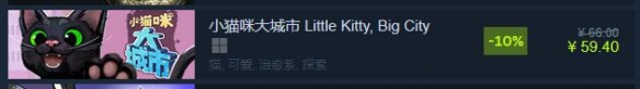 小猫咪大城市游戏多少钱 小猫咪大城市游戏价格介绍