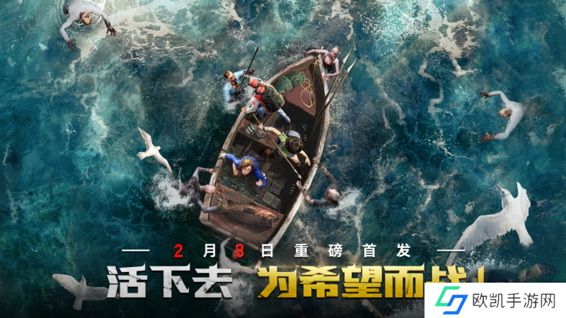 科幻新作《荒野迷城》解读末日下的人性，开启公测预约